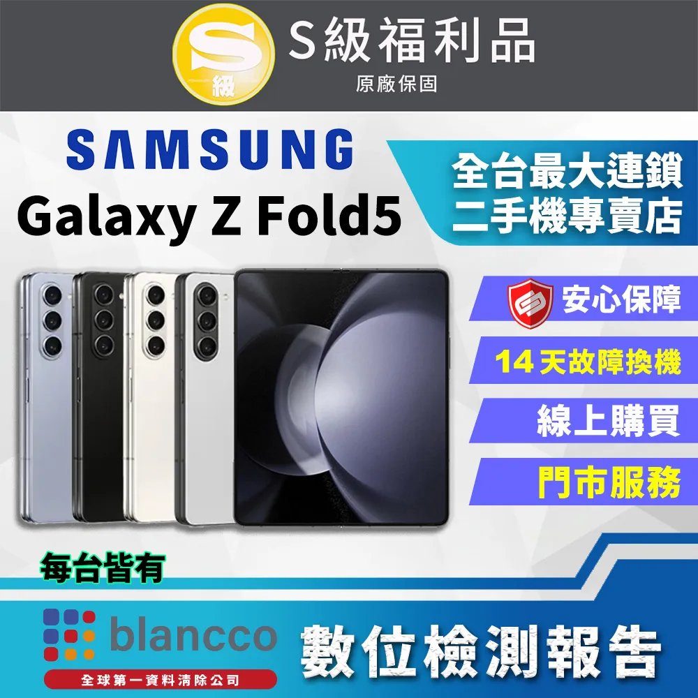全新????SAMSUNG ZFold5 256G 白色 三星 ????防水折疊螢幕 歷史價格詳細信息