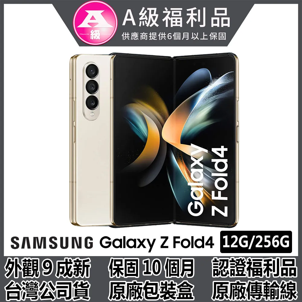 ➰Samsung Zfold4 256G 黑色???? 台灣公司貨 原廠保固 z fold 4 256 黑 歷史價格詳細信息