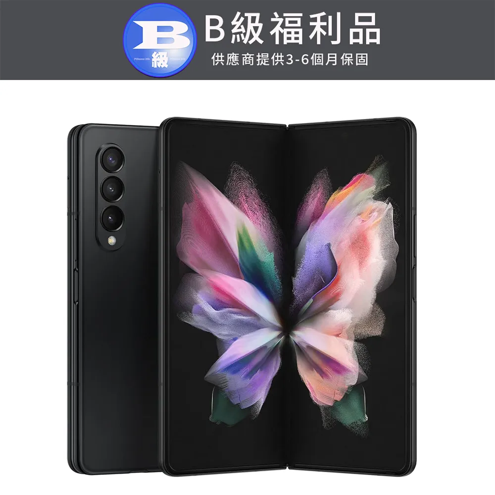 【福利品】Samsung Galaxy Z Fold3 5G (12GB/256GB) 歷史價格詳細信息