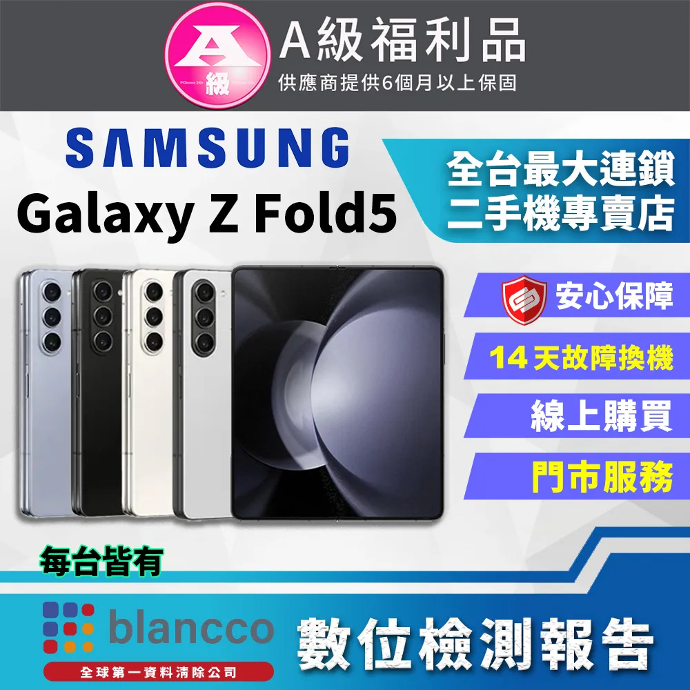 全新????SAMSUNG ZFold5 256G 白色 三星 ????防水折疊螢幕 歷史價格詳細信息