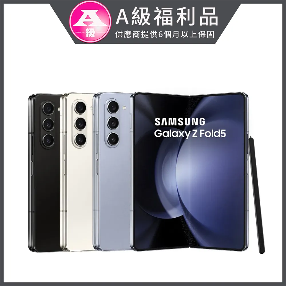 【福利品】SAMSUNG Galaxy Z Fold 5 (12G/256G) 歷史價格詳細信息