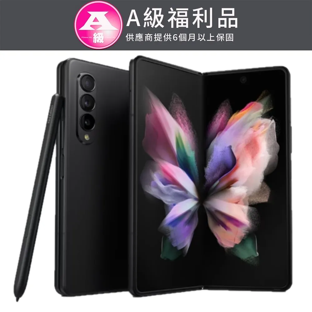【福利品】Samsung Galaxy Z Fold3 5G (12GB/256GB) 歷史價格詳細信息