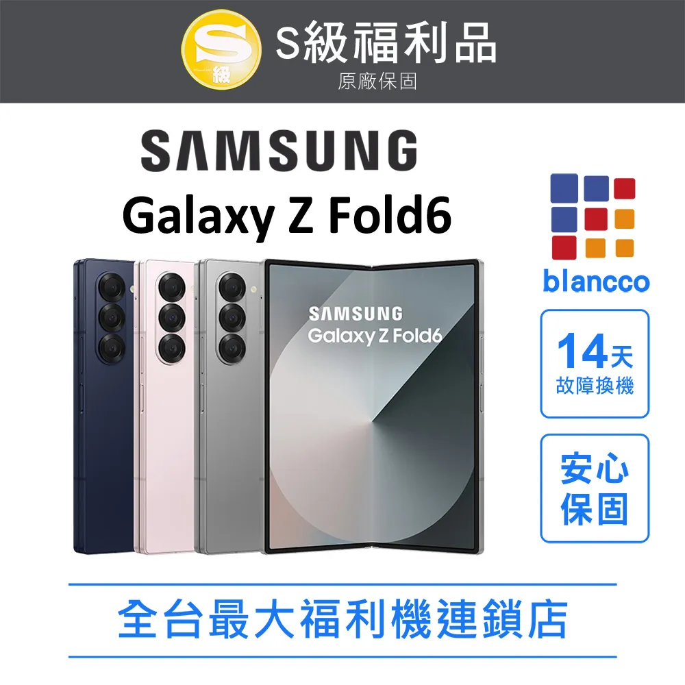【福利品】SAMSUNG Galaxy Z Fold4 256GB-雪松綠 歷史價格詳細信息