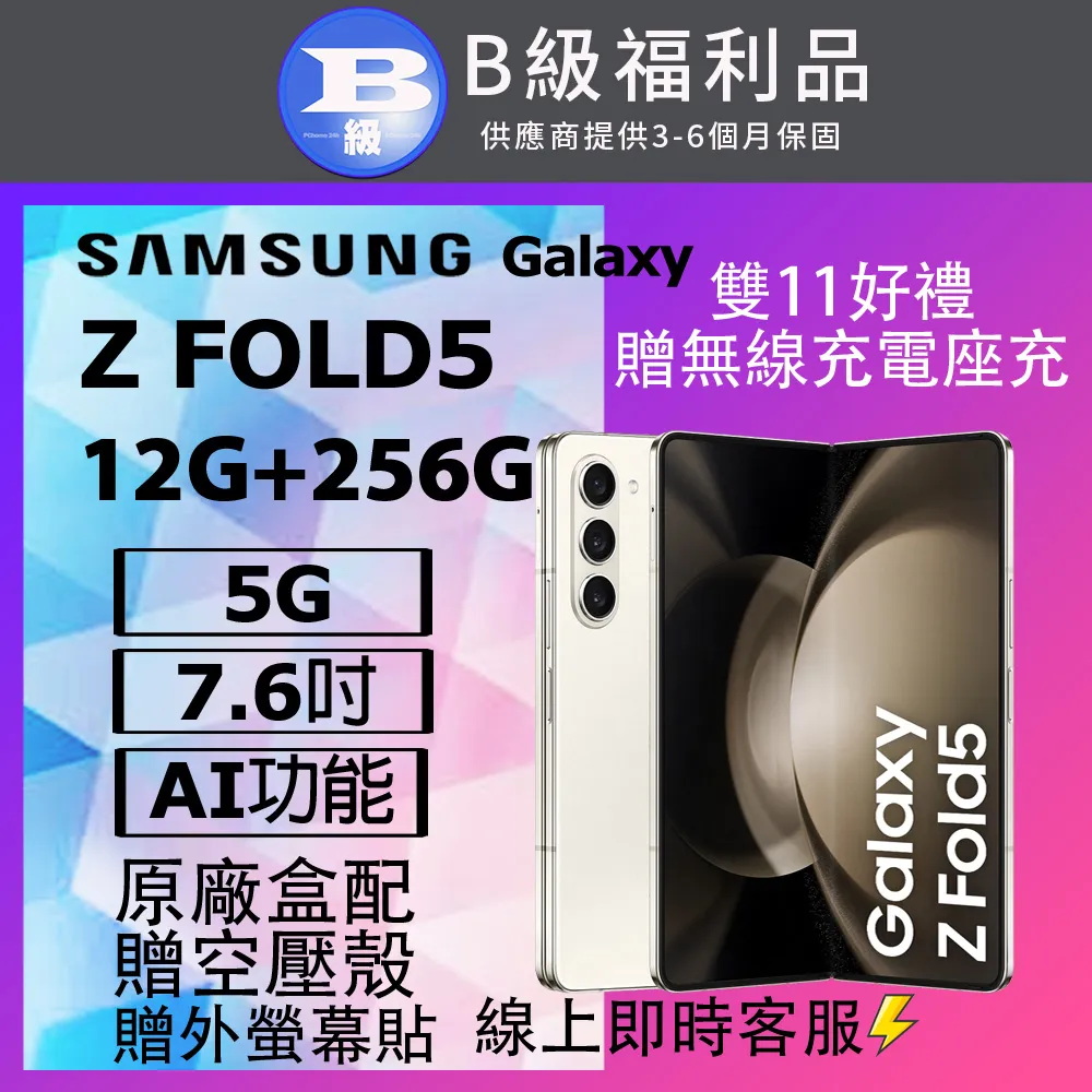 Samsung Galaxy Z Fold5 5G 純素皮革保護殼 歷史價格詳細信息