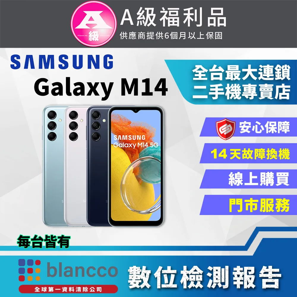 Samsung Galaxy M14/A55 5G 6.6吋【台灣製-仿真皮磁扣】側掀保護套/側掀站立皮套 歷史價格詳細信息