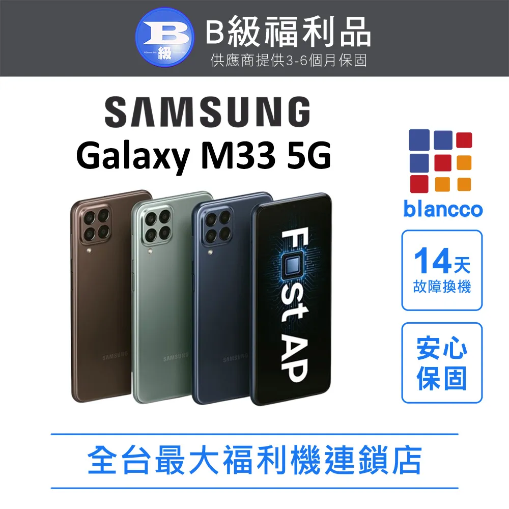 Samsung Galaxy M33 5G (6G/128G) 歷史價格詳細信息