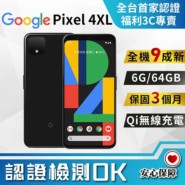 【福利品 】Google Pixel 6 6.4吋 (8G/128G) 智慧型手機 歷史價格詳細信息