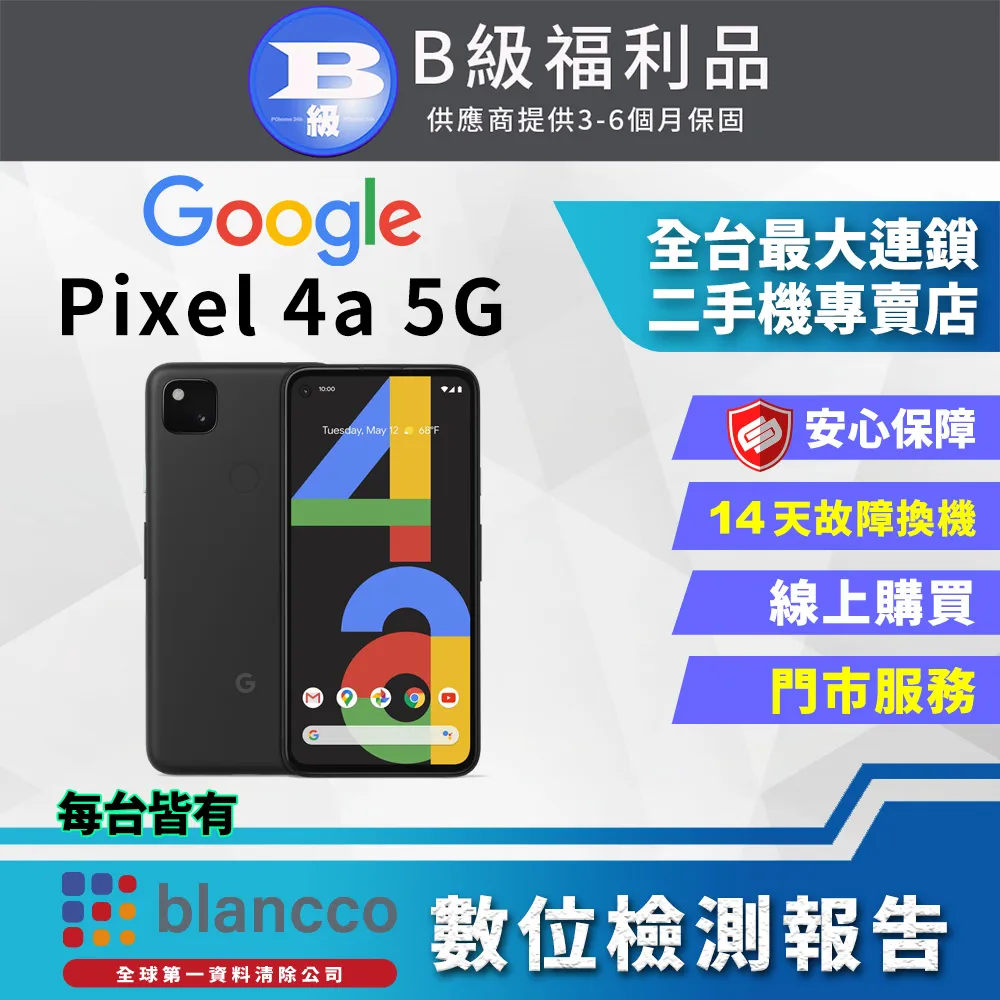 【福利品】Google Pixel 6a (6G+128G) 歷史價格詳細信息
