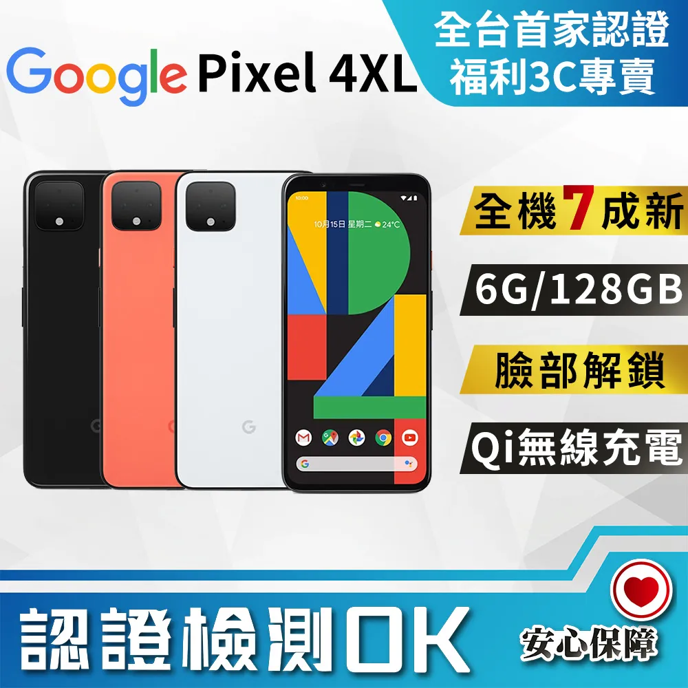 Google Pixel XL 128GB Andriod 7 1230萬畫素 歷史價格詳細信息