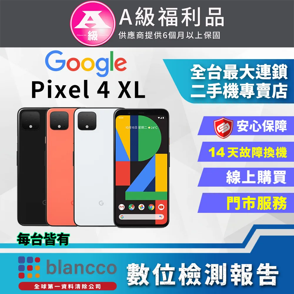 Google Pixel XL 128GB Andriod 7 1230萬畫素 歷史價格詳細信息