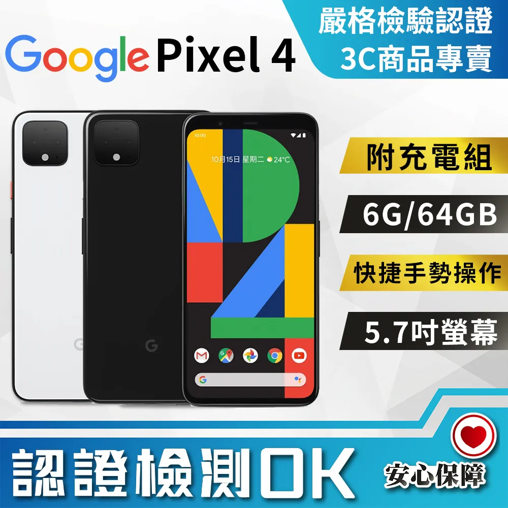 【福利品】Google Pixel 6a (6G+128G) 歷史價格詳細信息