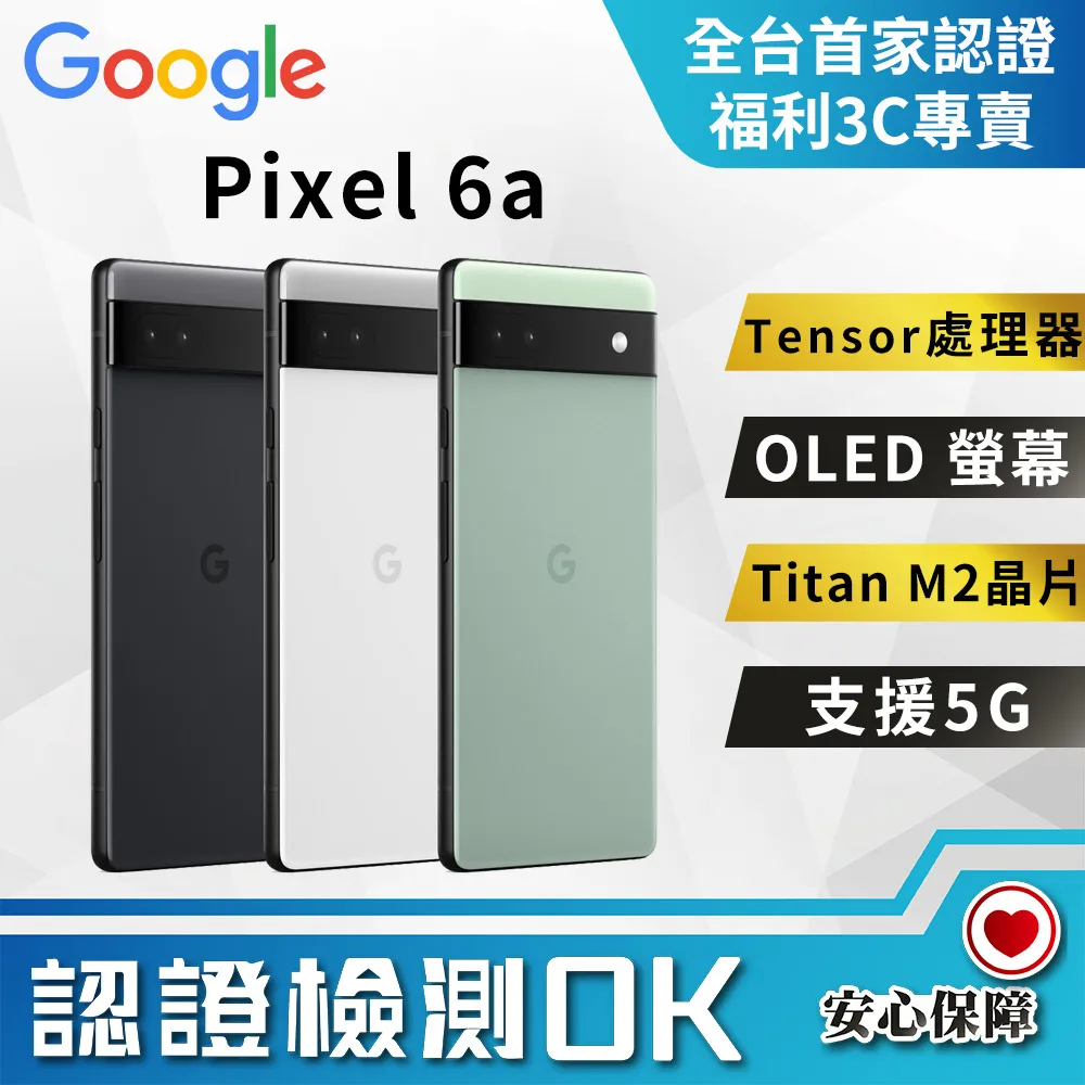 Google Pixel 6A (全屏/全膠/黑框) 鋼化玻璃膜螢幕保護貼 歷史價格詳細信息