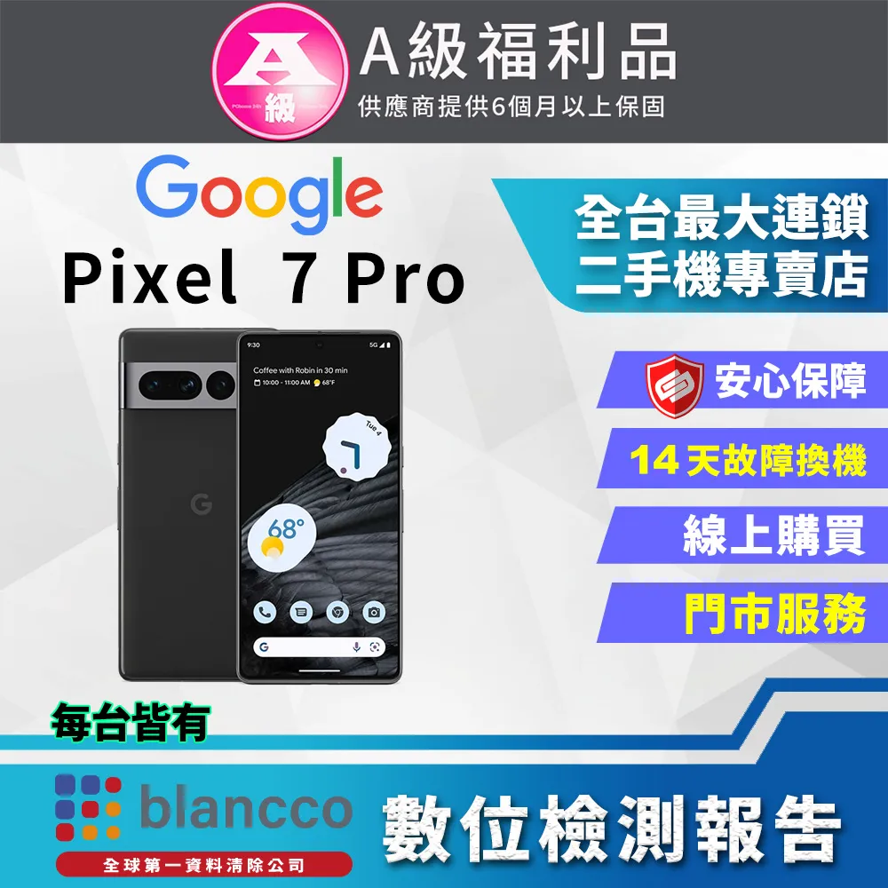 【福利品 】Google Pixel 6 6.4吋 (8G/128G) 智慧型手機 歷史價格詳細信息