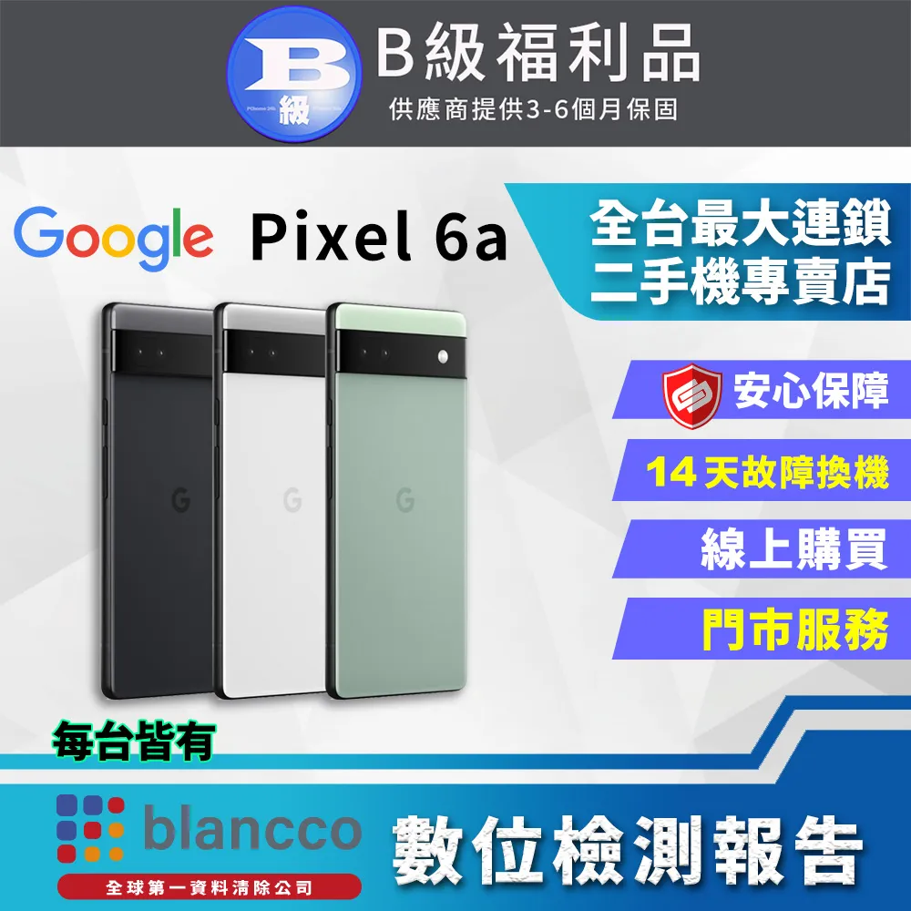 Google Pixel 6A (全屏/全膠/黑框) 鋼化玻璃膜螢幕保護貼 歷史價格詳細信息
