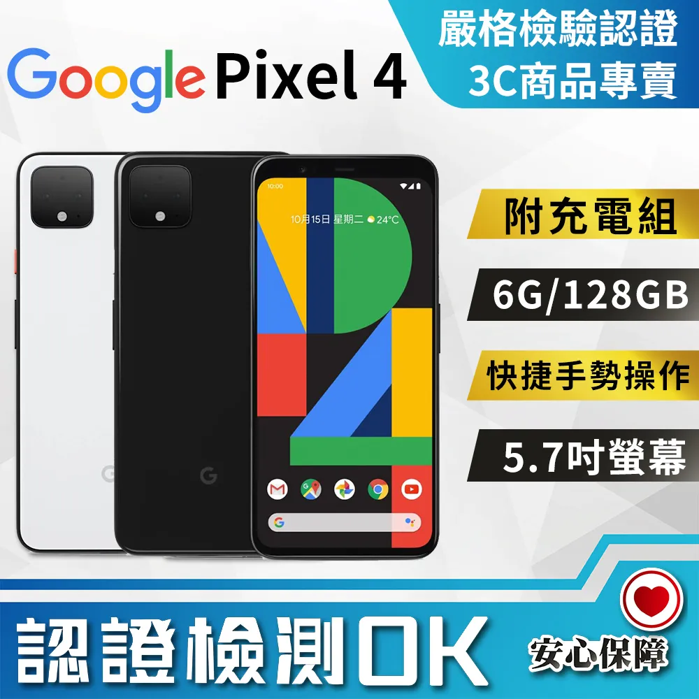 【福利品】Google Pixel 6a (6G+128G) 歷史價格詳細信息