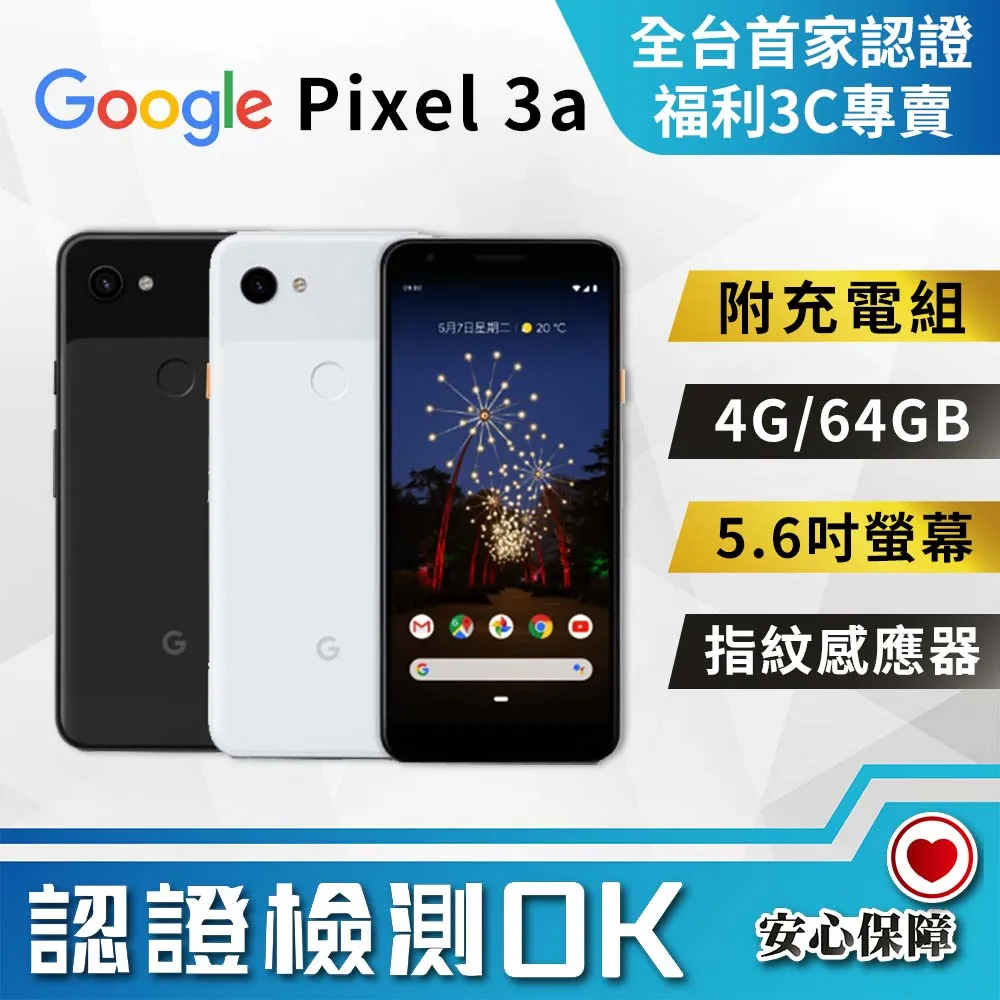 【福利品 】Google Pixel 6 6.4吋 (8G/128G) 智慧型手機 歷史價格詳細信息