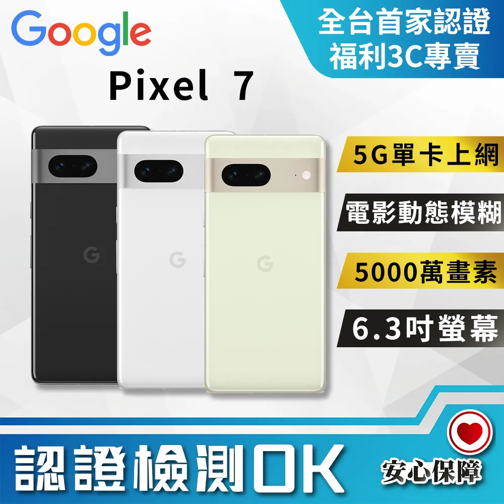 【福利品】Google Pixel 6a (6G+128G) 歷史價格詳細信息