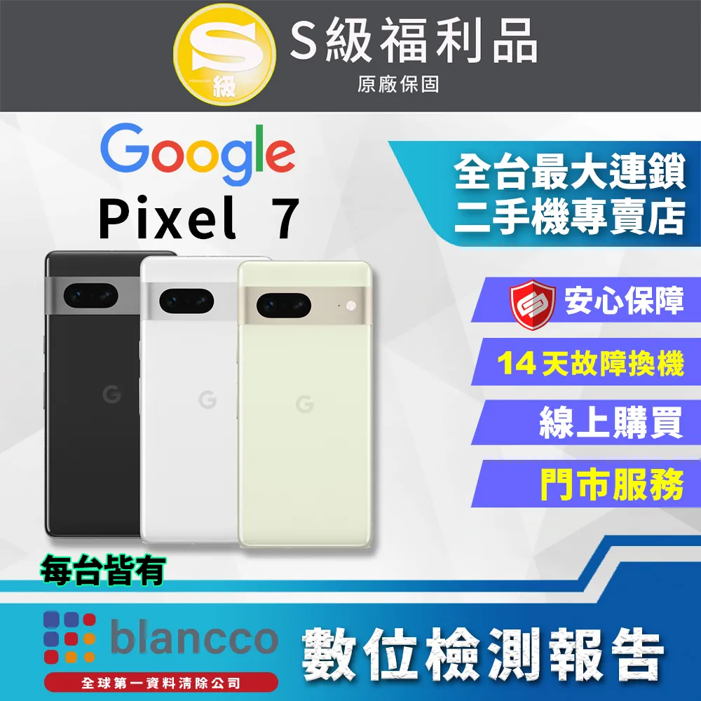 【Google】Pixel 7 (8G/128G)犀牛盾保護殼組 歷史價格詳細信息