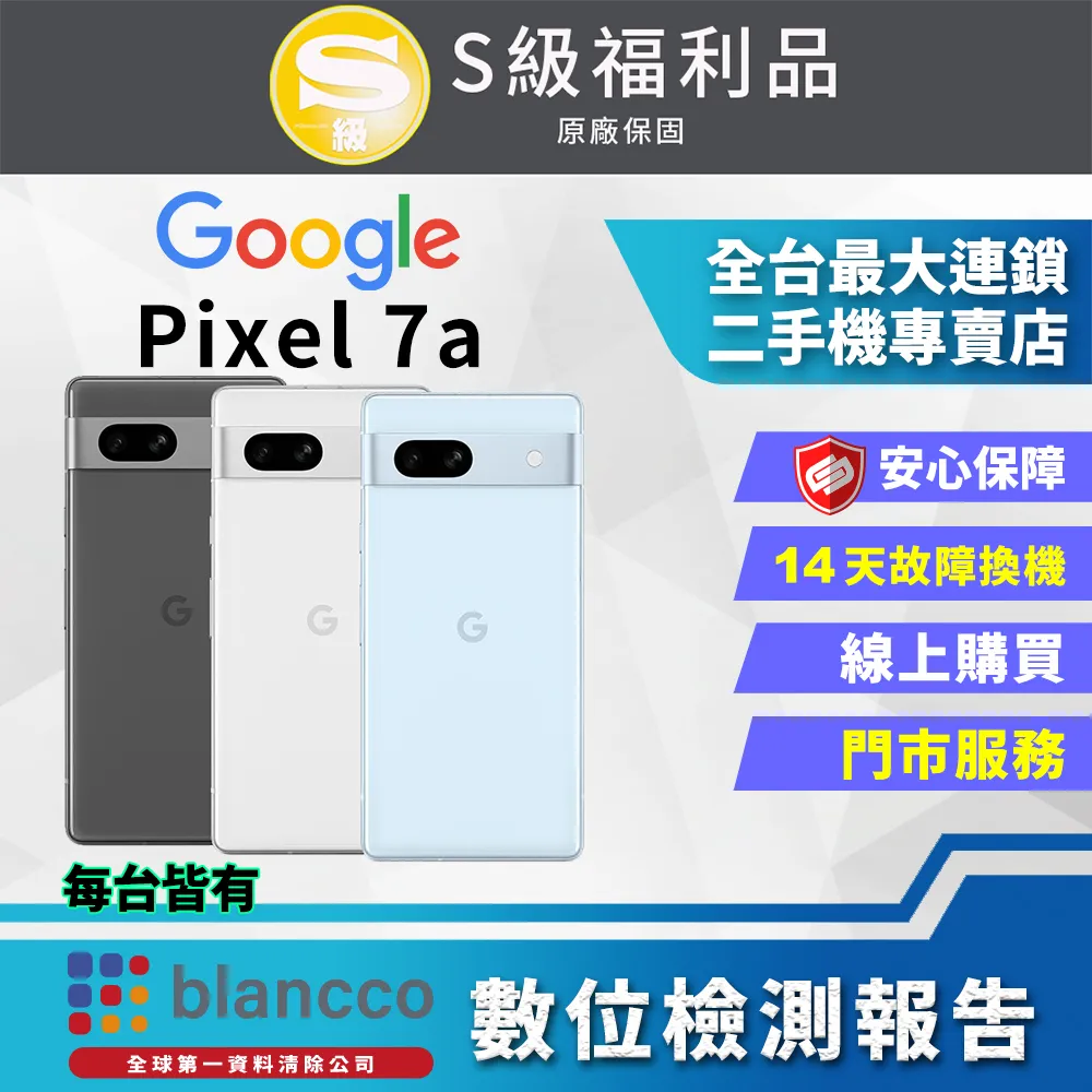 【福利品】Google Pixel 6a (6G+128G) 歷史價格詳細信息
