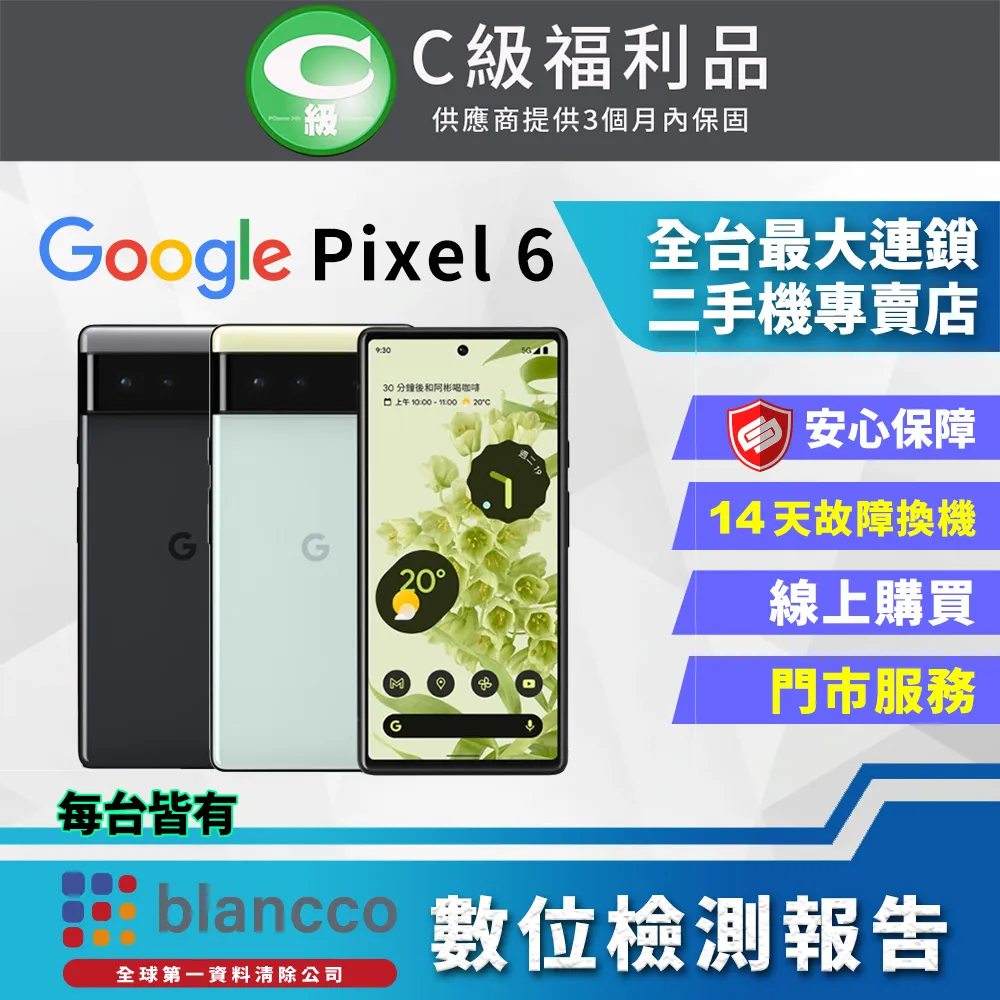 【Google】Pixel 7 (8G/128G)犀牛盾保護殼組 歷史價格詳細信息