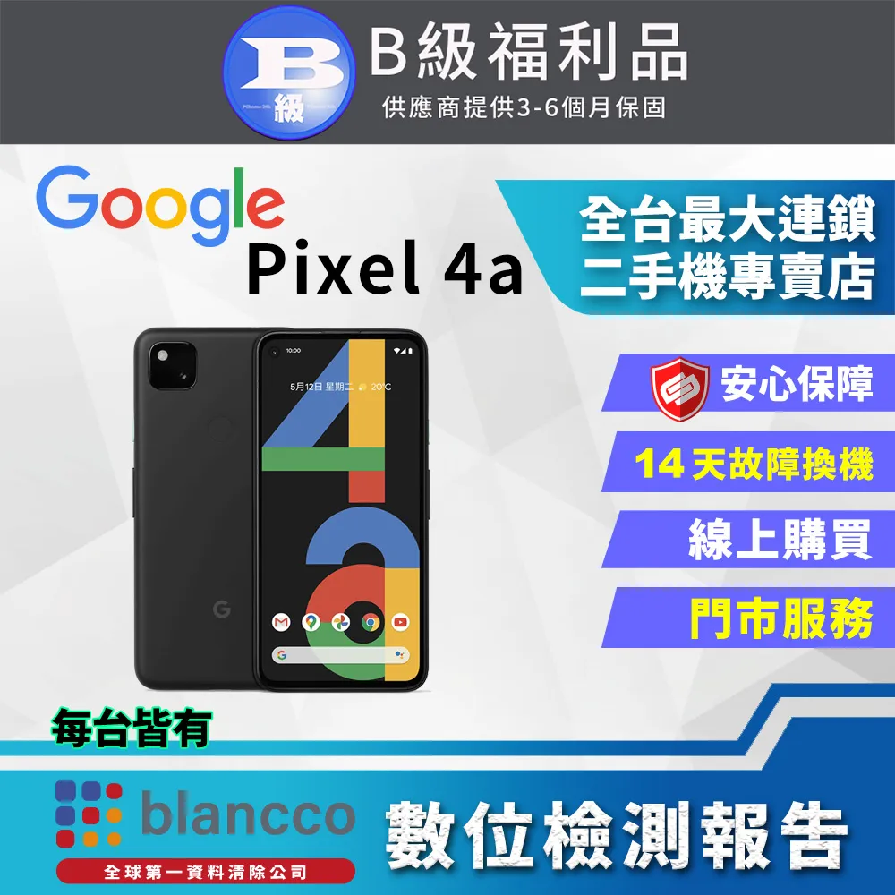 【福利品 】Google Pixel 6 6.4吋 (8G/128G) 智慧型手機 歷史價格詳細信息