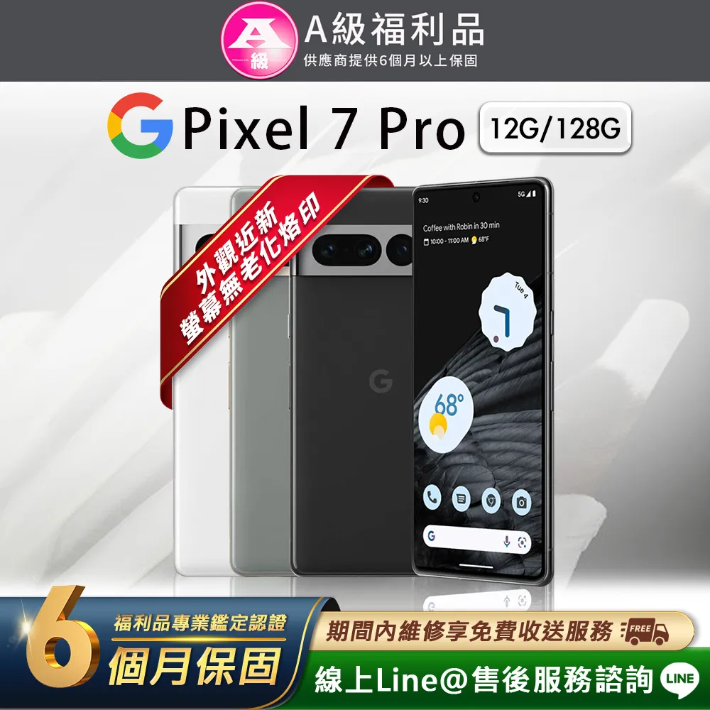【福利品 】Google Pixel 6 6.4吋 (8G/128G) 智慧型手機 歷史價格詳細信息