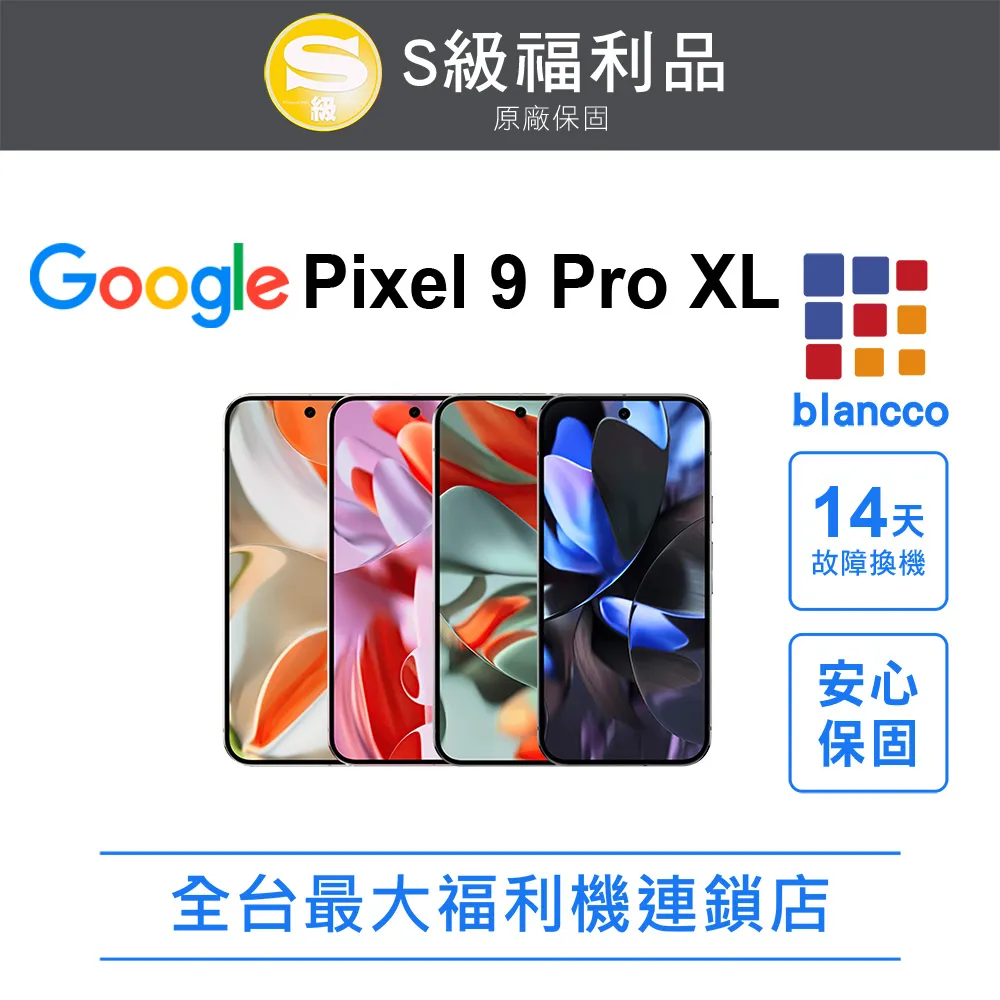 Google Pixel 9 Pro XL 16G/256G-霧灰色 歷史價格詳細信息