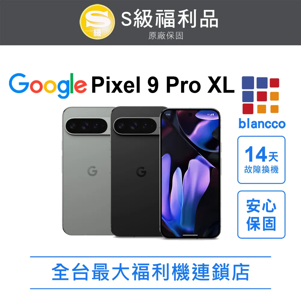 Google Pixel 9 Pro XL 16G/256G-霧灰色 歷史價格詳細信息