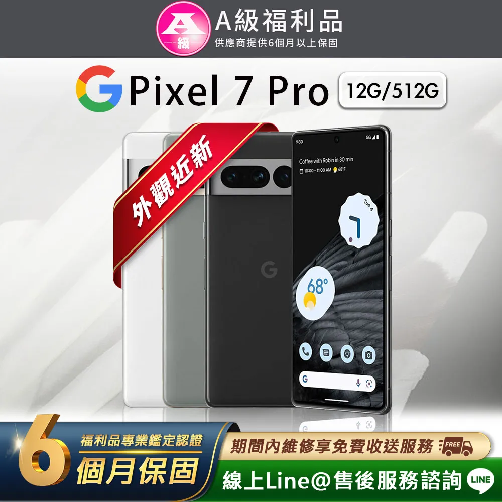 【福利品 】Google Pixel 6 6.4吋 (8G/128G) 智慧型手機 歷史價格詳細信息