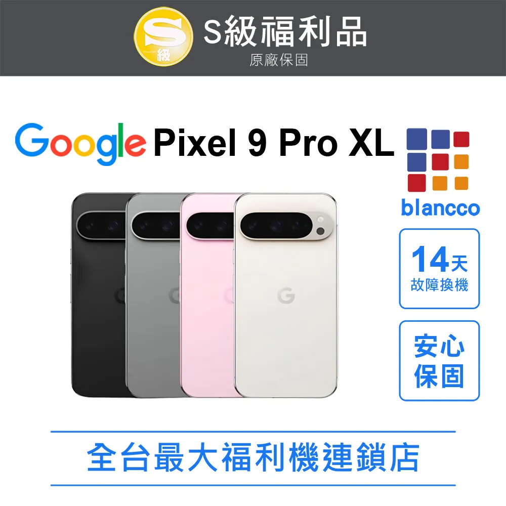 Google Pixel 9 Pro XL 16G/256G-霧灰色 歷史價格詳細信息