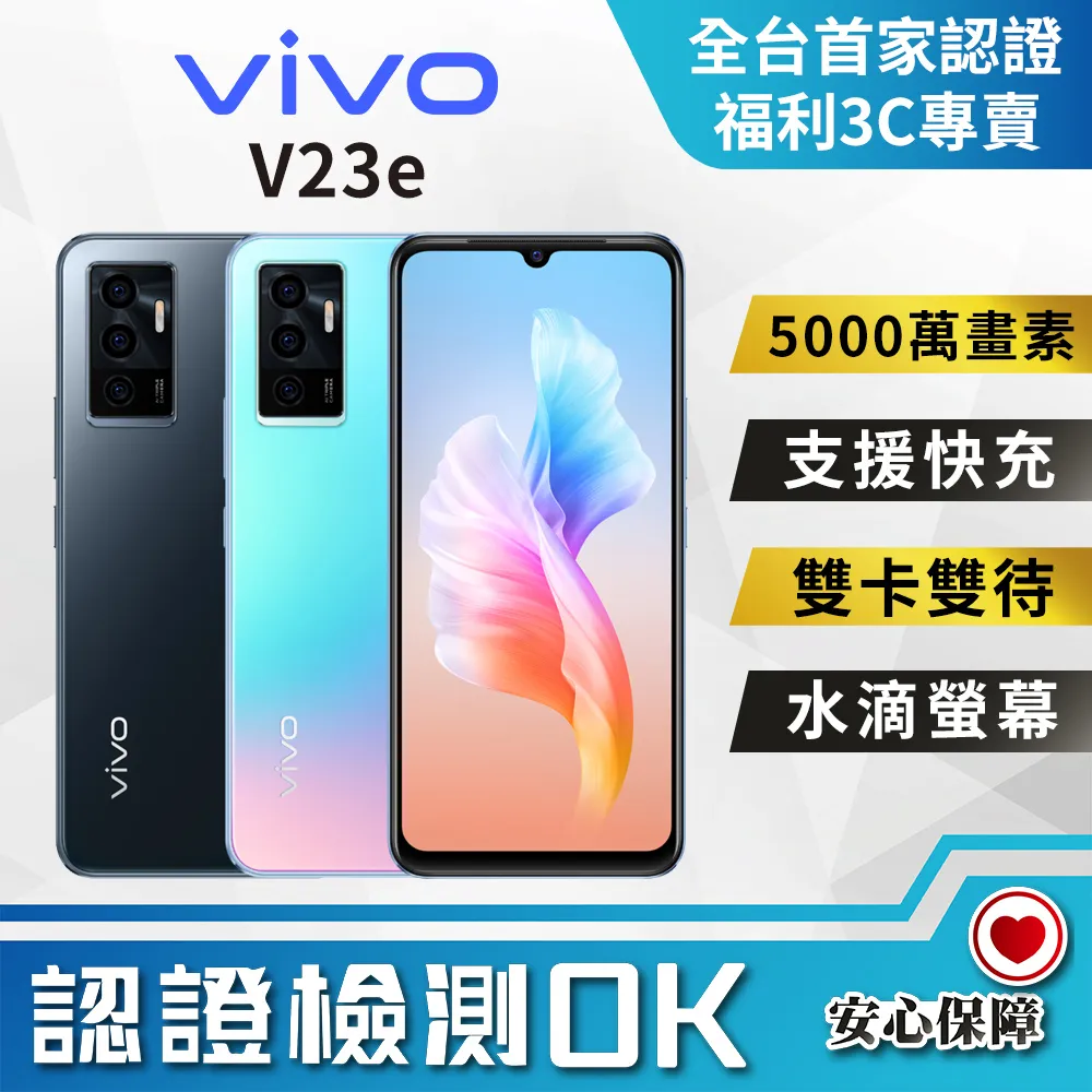 vivo V23e 5G (8G/128G) - 精靈藍 歷史價格詳細信息