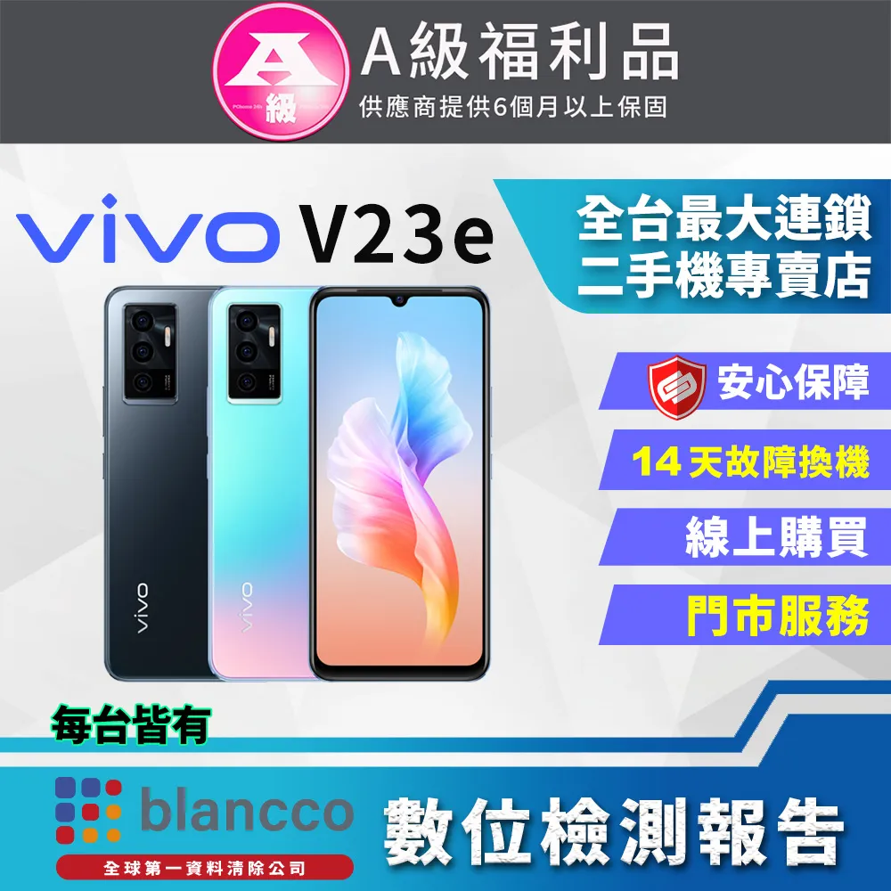vivo V23e 5G (8G/128G) - 精靈藍 歷史價格詳細信息