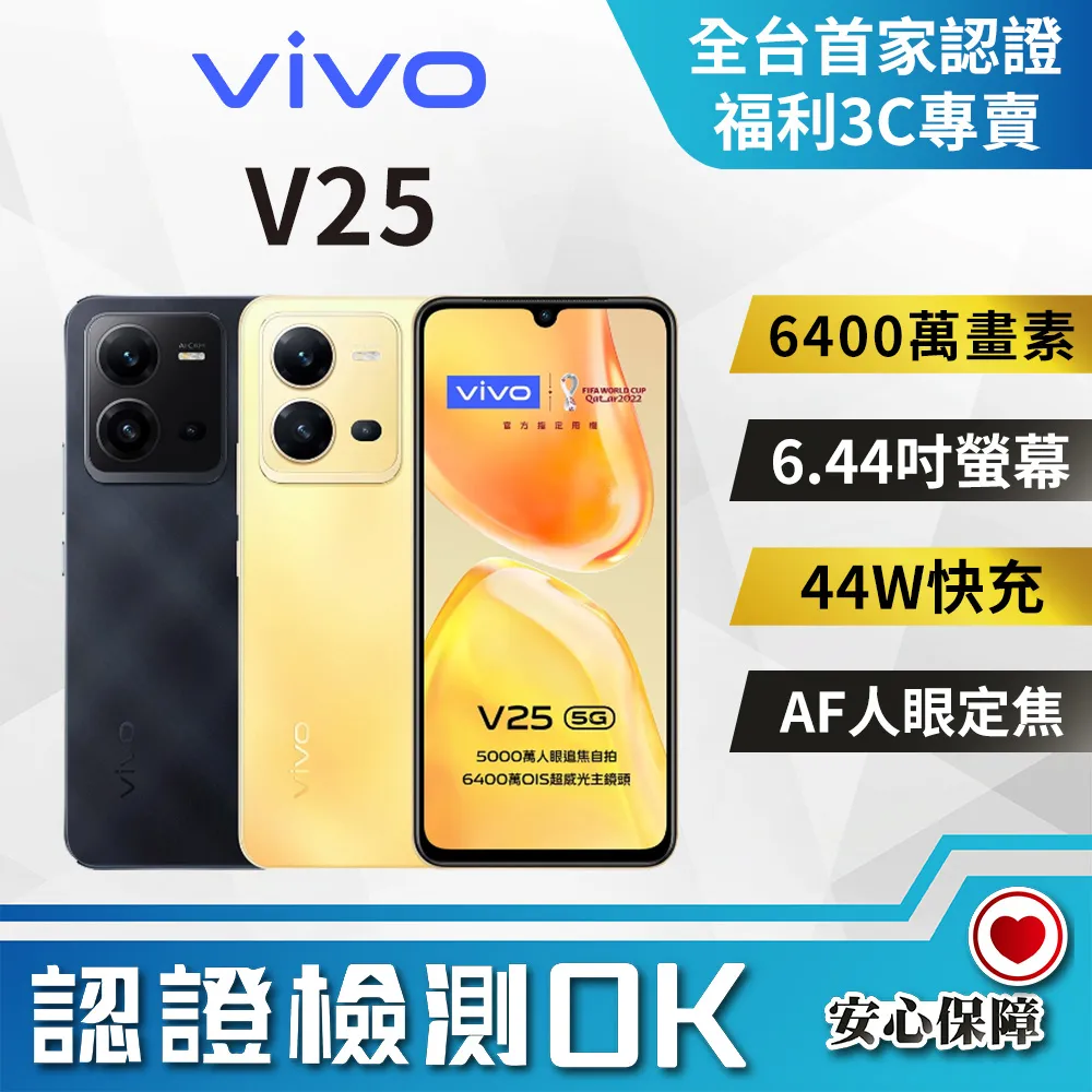 vivo V25 (8+256) 菱鑽黑 歷史價格詳細信息