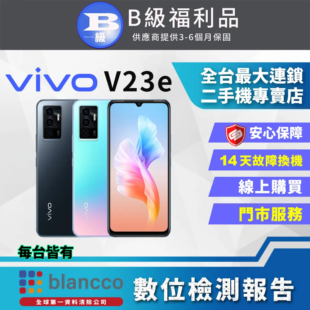 vivo V23e 5G (8G/128G) - 精靈藍 歷史價格詳細信息