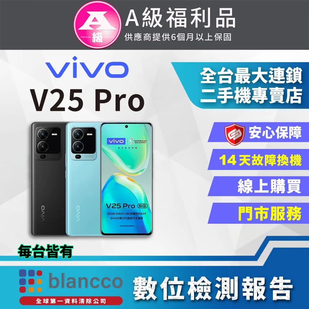 vivo V25 Pro 5G (12G/256G) -星光黑 歷史價格詳細信息