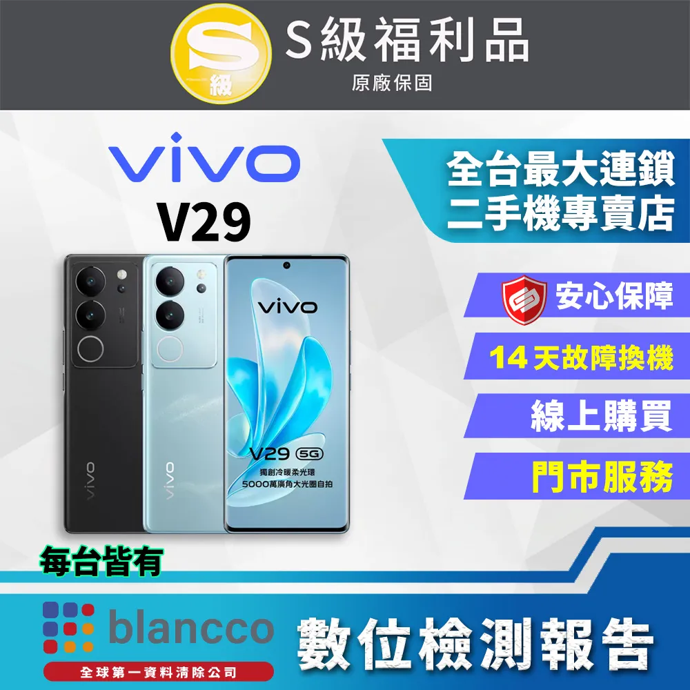 全新 vivo V29 5G 12G/512G 未拆封 台灣公司貨 80W快充 曲面螢幕 手機 另有256G【海棠數位】 歷史價格詳細信息
