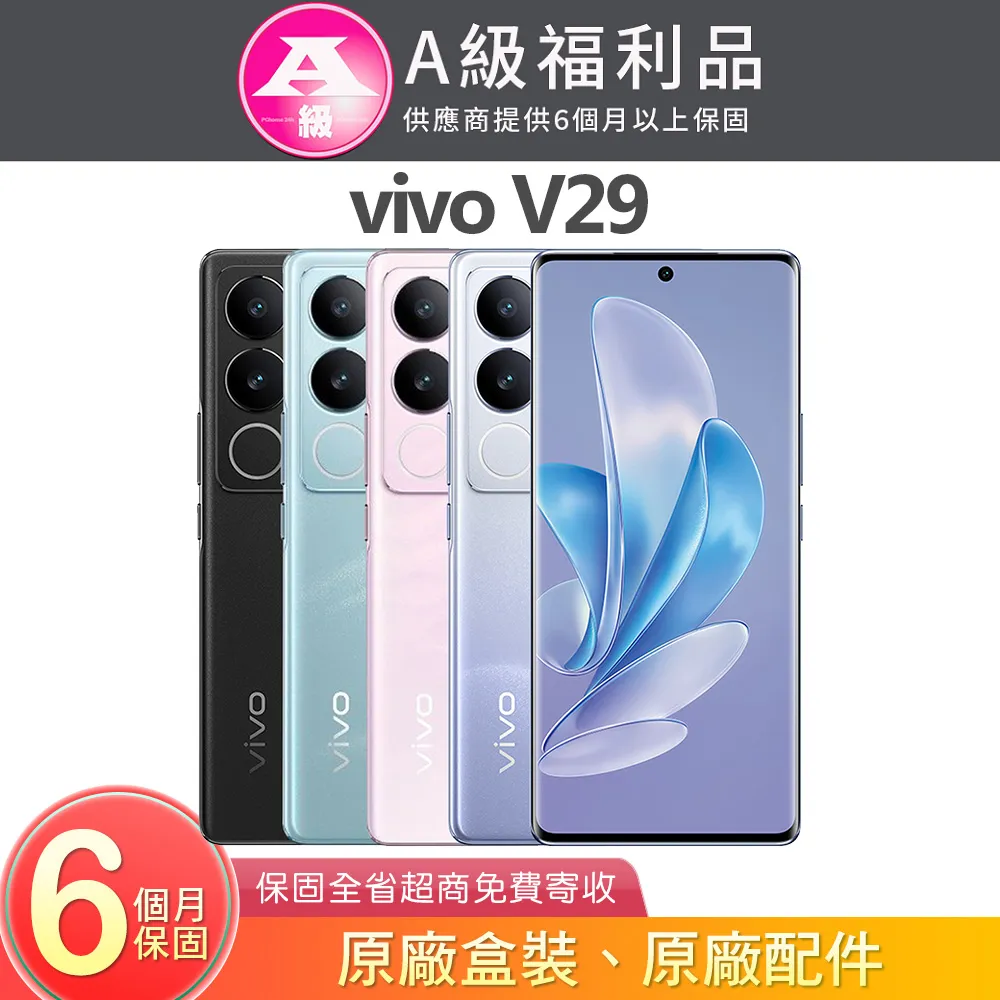 vivo V29 12G/512G 6.78吋5G智慧手機-蒼穹黑 歷史價格詳細信息