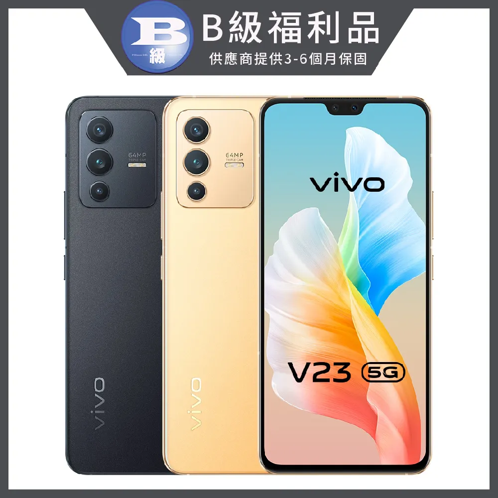 [福利品]Vivo  V23 5G (8G/128GB)  全機8成新 歷史價格詳細信息