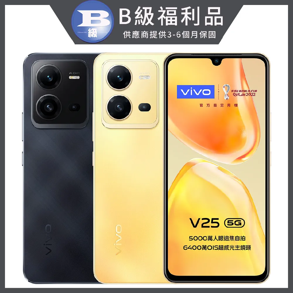 [福利品]vivo V25 Pro 5G (12G+256G) 全機9成9新 歷史價格詳細信息
