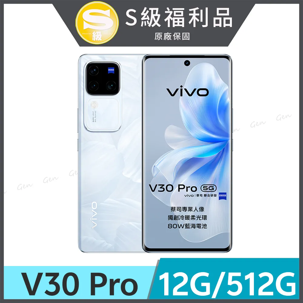 VIVO V30 12G/512G 青色 歷史價格詳細信息