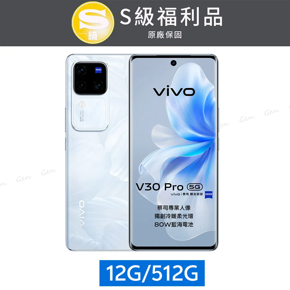 【S級福利品】vivo X90 Pro (12G/256G) 傳奇黑 歷史價格詳細信息