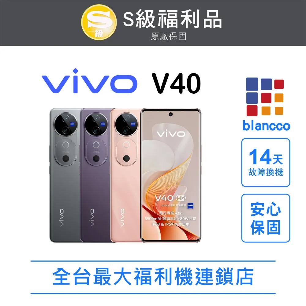 【福利品】vivo V40 Lite 12G/256G 墨黑 歷史價格詳細信息