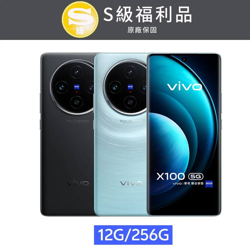 【S級福利品】vivo X90 Pro (12G/256G) 傳奇黑 歷史價格詳細信息