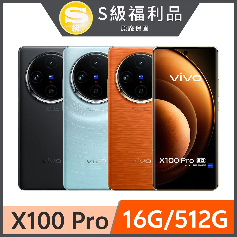vivo X100 Pro 5G版 6.78吋 V2324A 日本旭硝子3D曲面全膠滿版9H鋼化玻璃貼 保護貼 螢幕貼 歷史價格詳細信息
