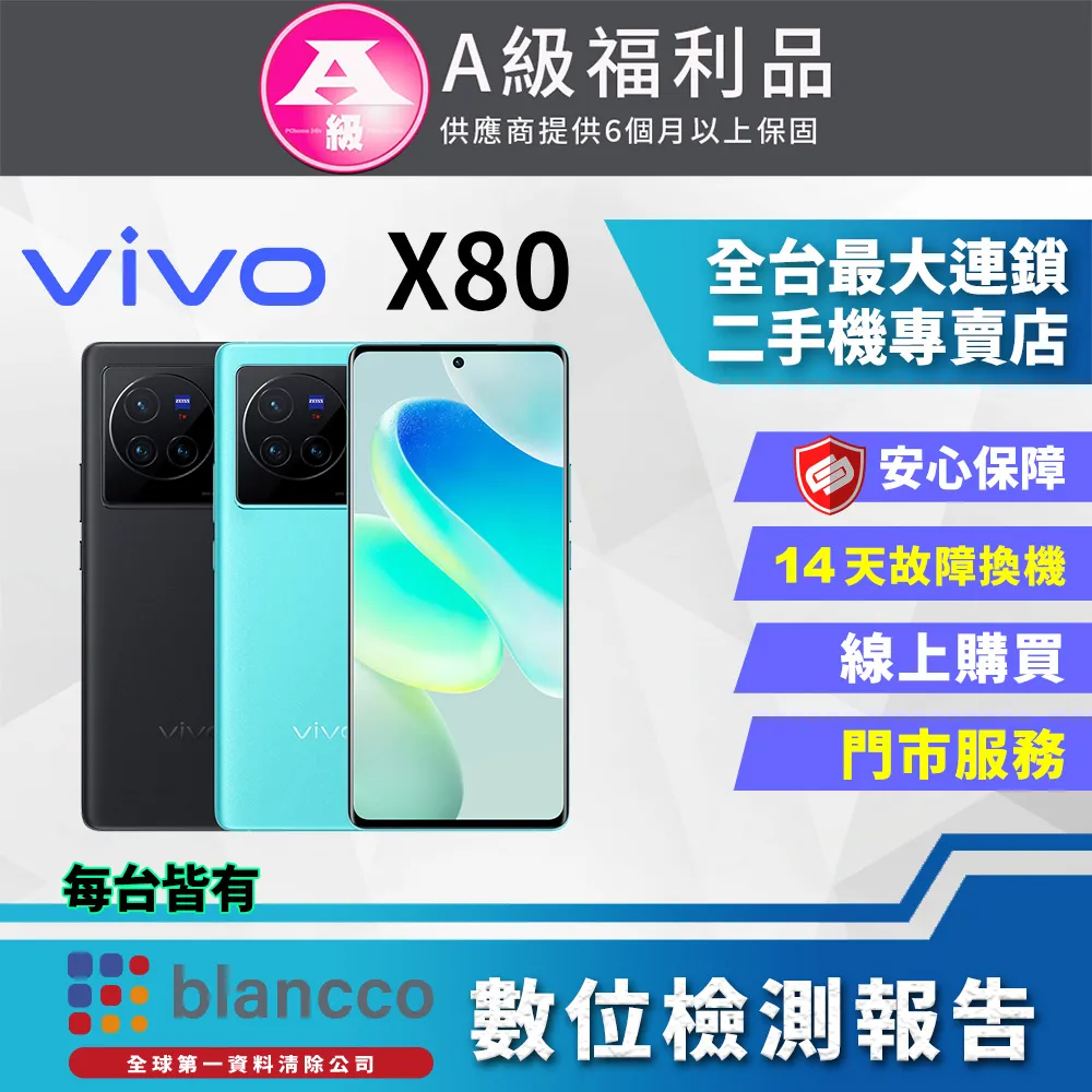 [福利品]vivo V29e 5G(8G+256GB) 全機9成9新 歷史價格詳細信息
