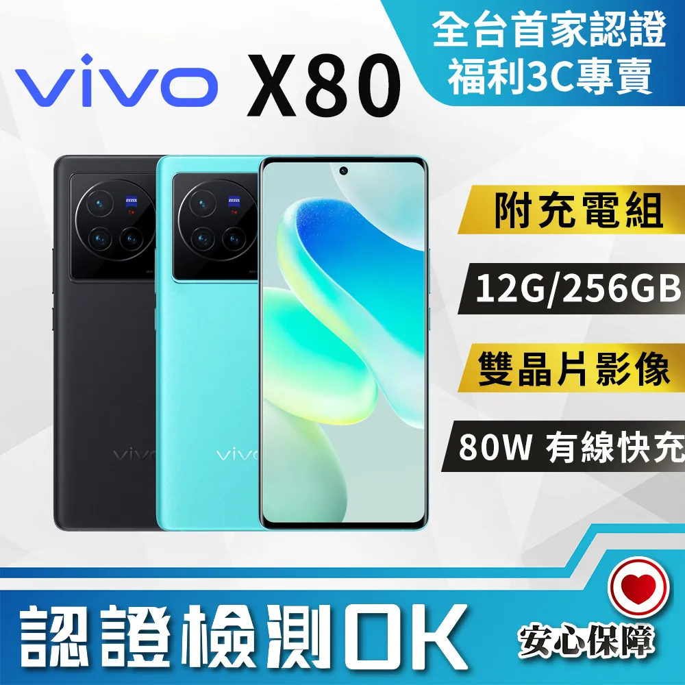 [福利品]vivo V29e 5G(8G+256GB) 全機9成9新 歷史價格詳細信息