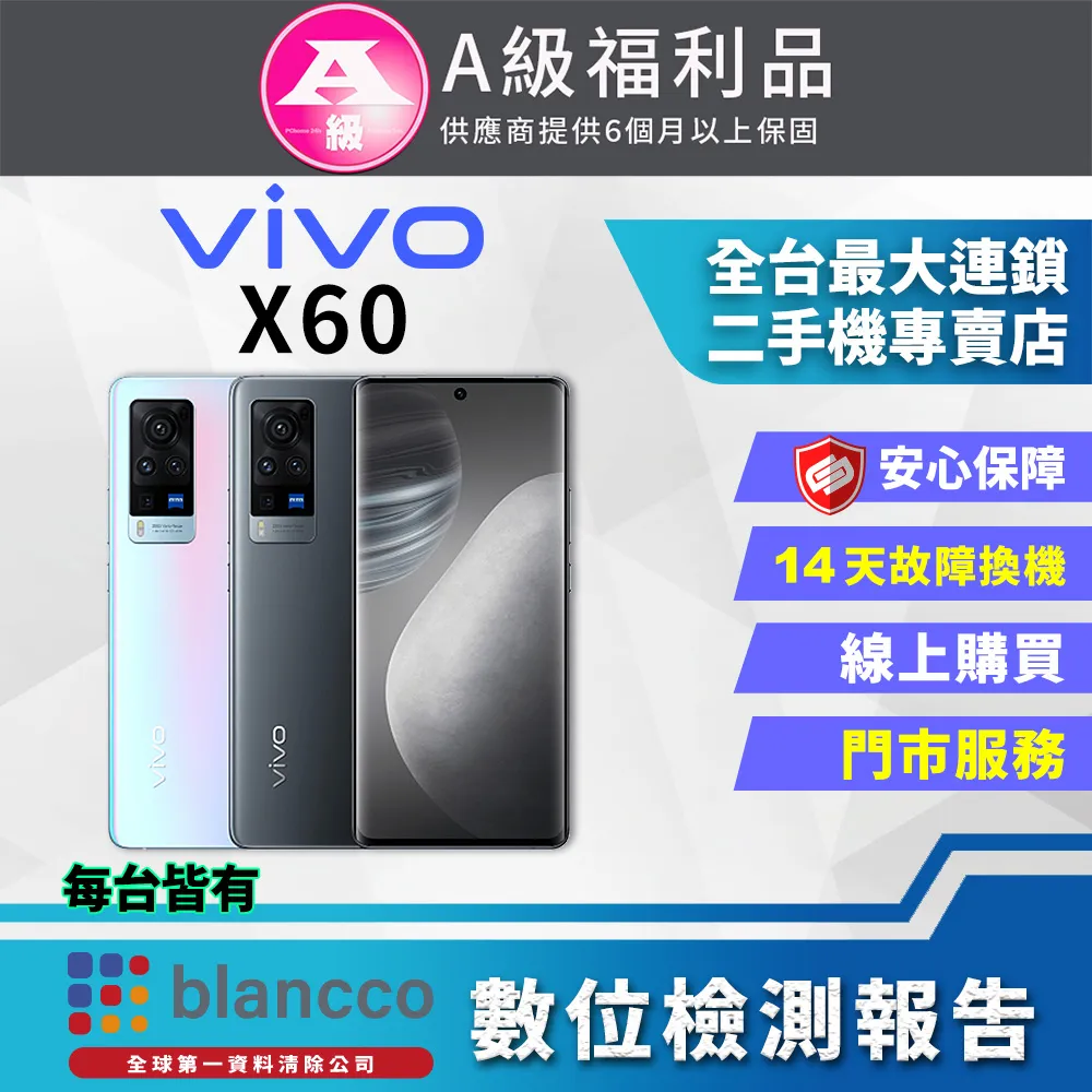 [福利品]vivo V29e 5G(8G+256GB) 全機9成9新 歷史價格詳細信息