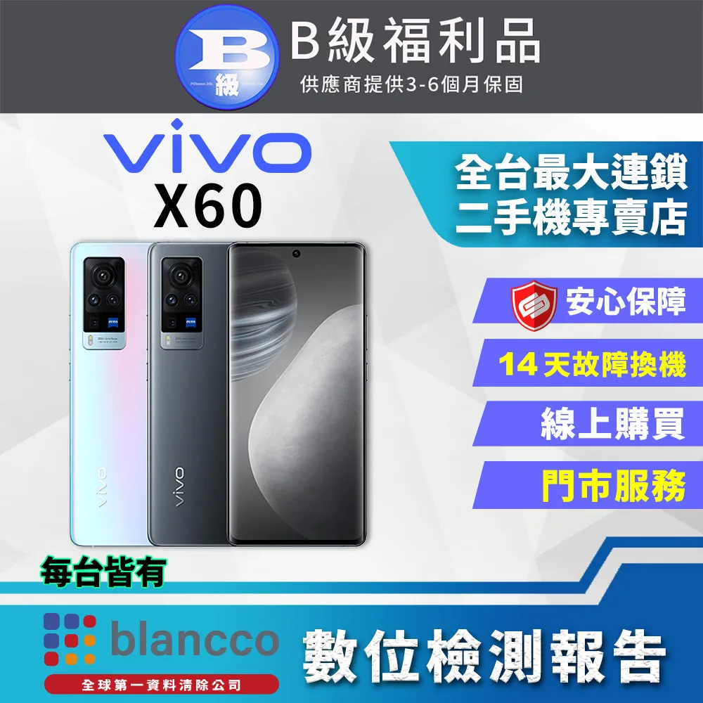 [福利品]vivo V29e 5G(8G+256GB) 全機9成9新 歷史價格詳細信息