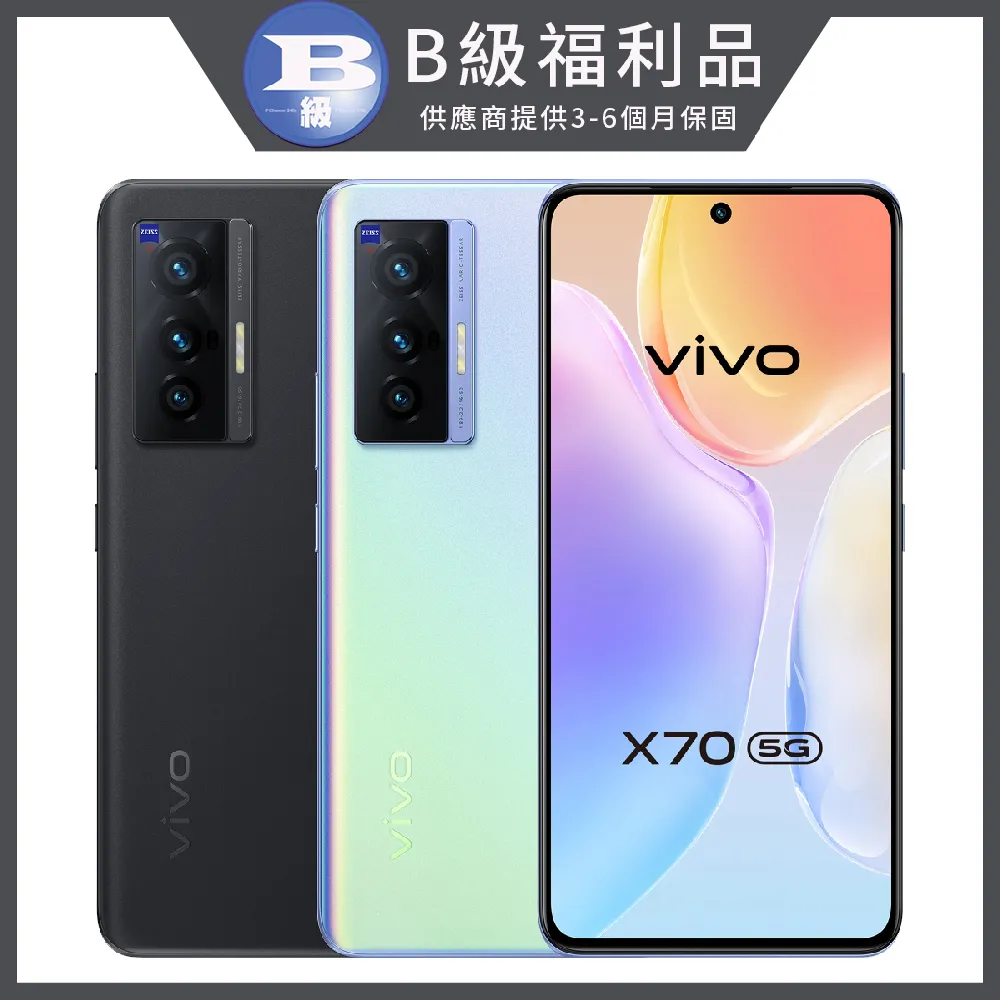 [福利品]vivo X70 (8+128) 5G 霓砂藍 9成9新 歷史價格詳細信息
