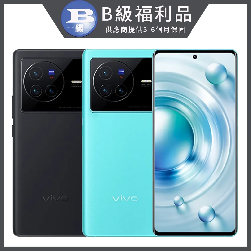 [福利品]vivo X80 (12+256) 都市藍 全機8成新 歷史價格詳細信息